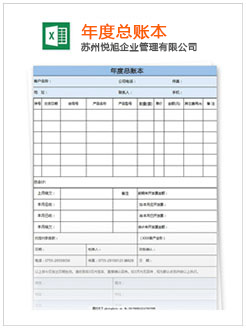 黄平记账报税